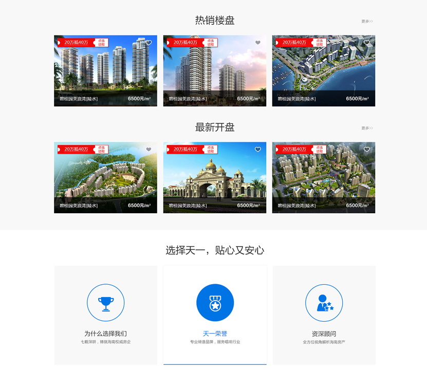 房地產(chǎn)小程序開(kāi)發(fā) 房地產(chǎn)小程序開(kāi)發(fā)