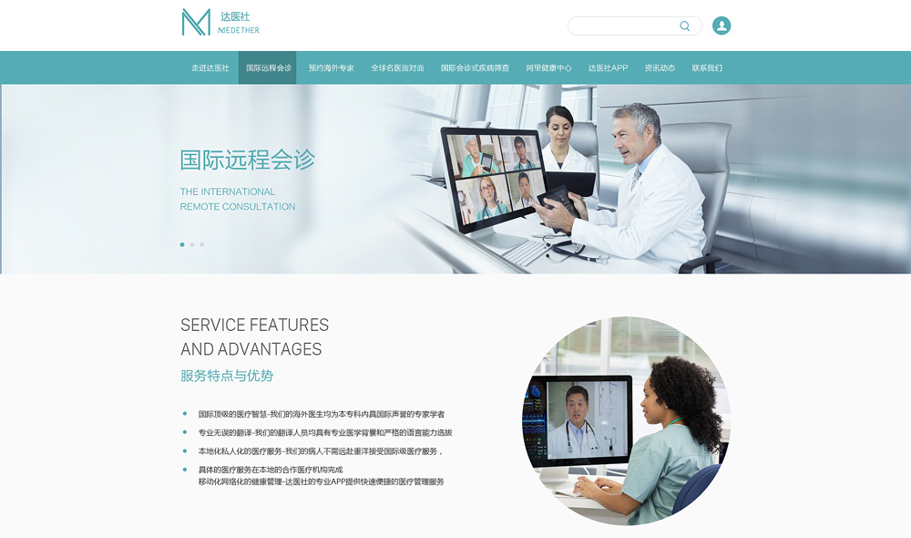 醫(yī)療微信小程序開(kāi)發(fā)