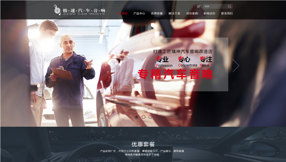 汽車后市場(chǎng)網(wǎng)上商城系統(tǒng)開(kāi)發(fā)