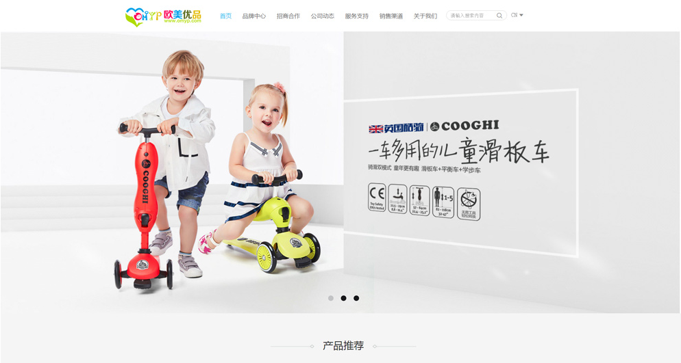 母嬰商城系統開發(fā)案例